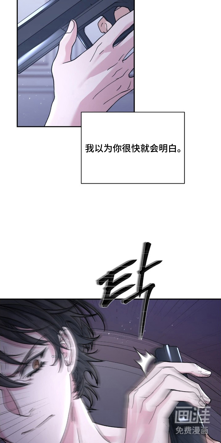 亲吻渣男漫画-图9