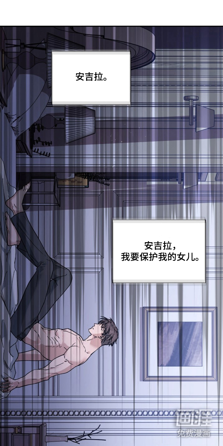 亲吻渣男漫画-图13