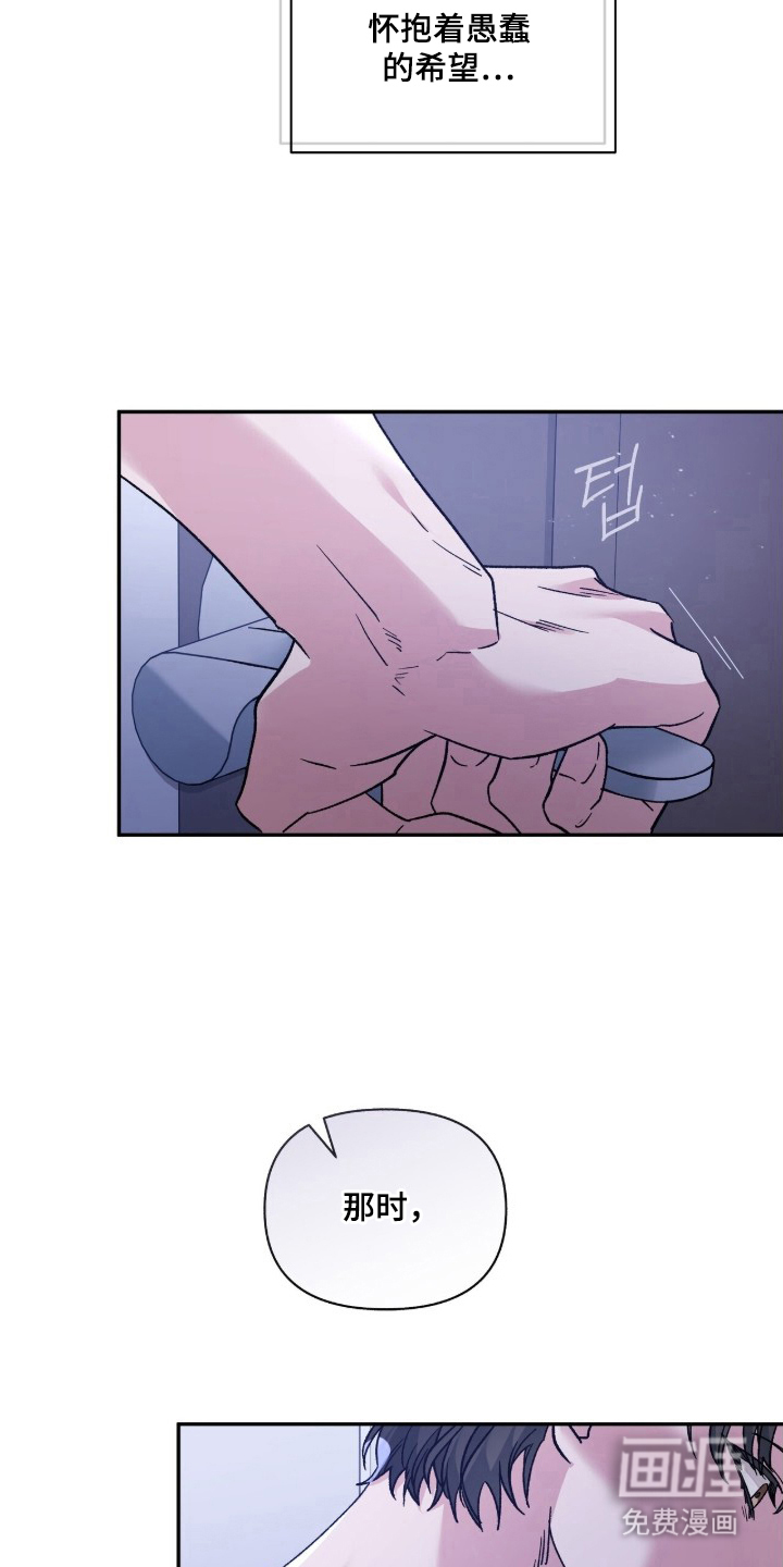 亲吻渣男漫画-图15