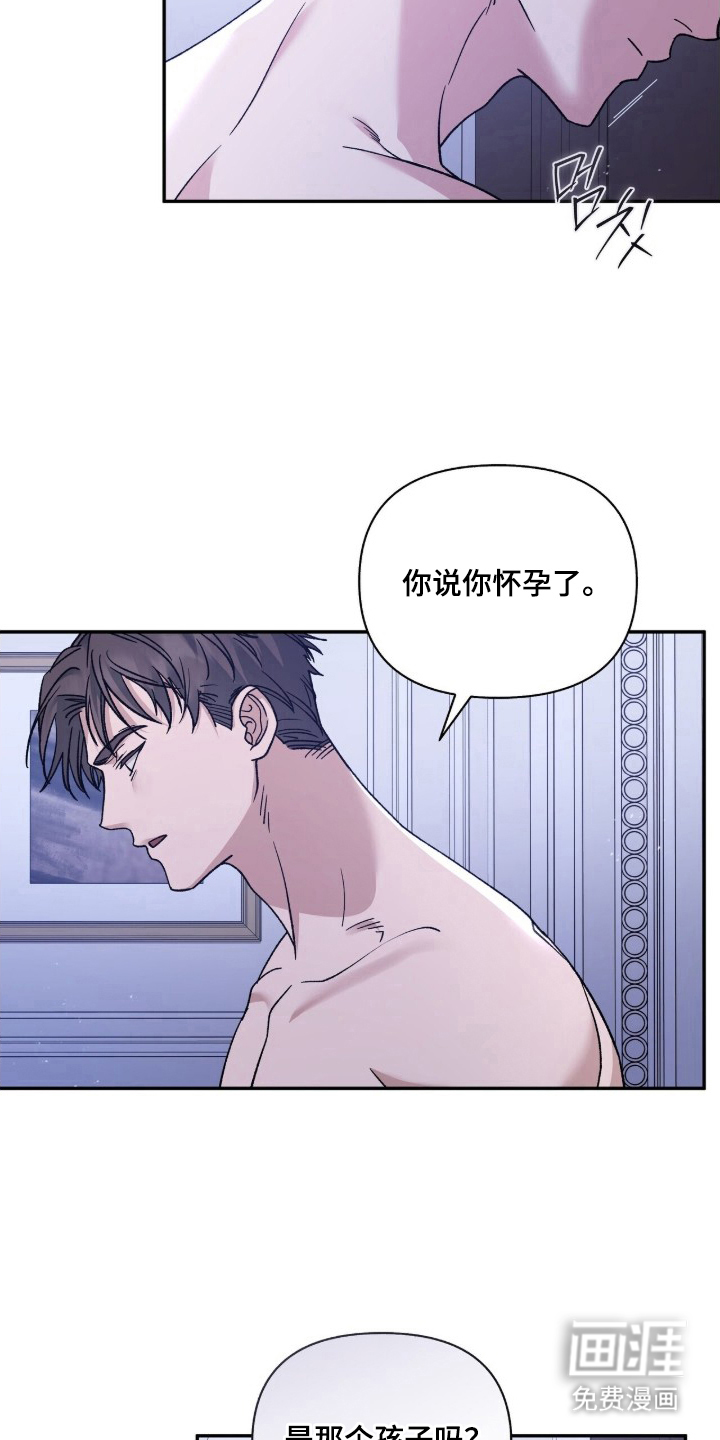 亲吻渣男漫画-图16