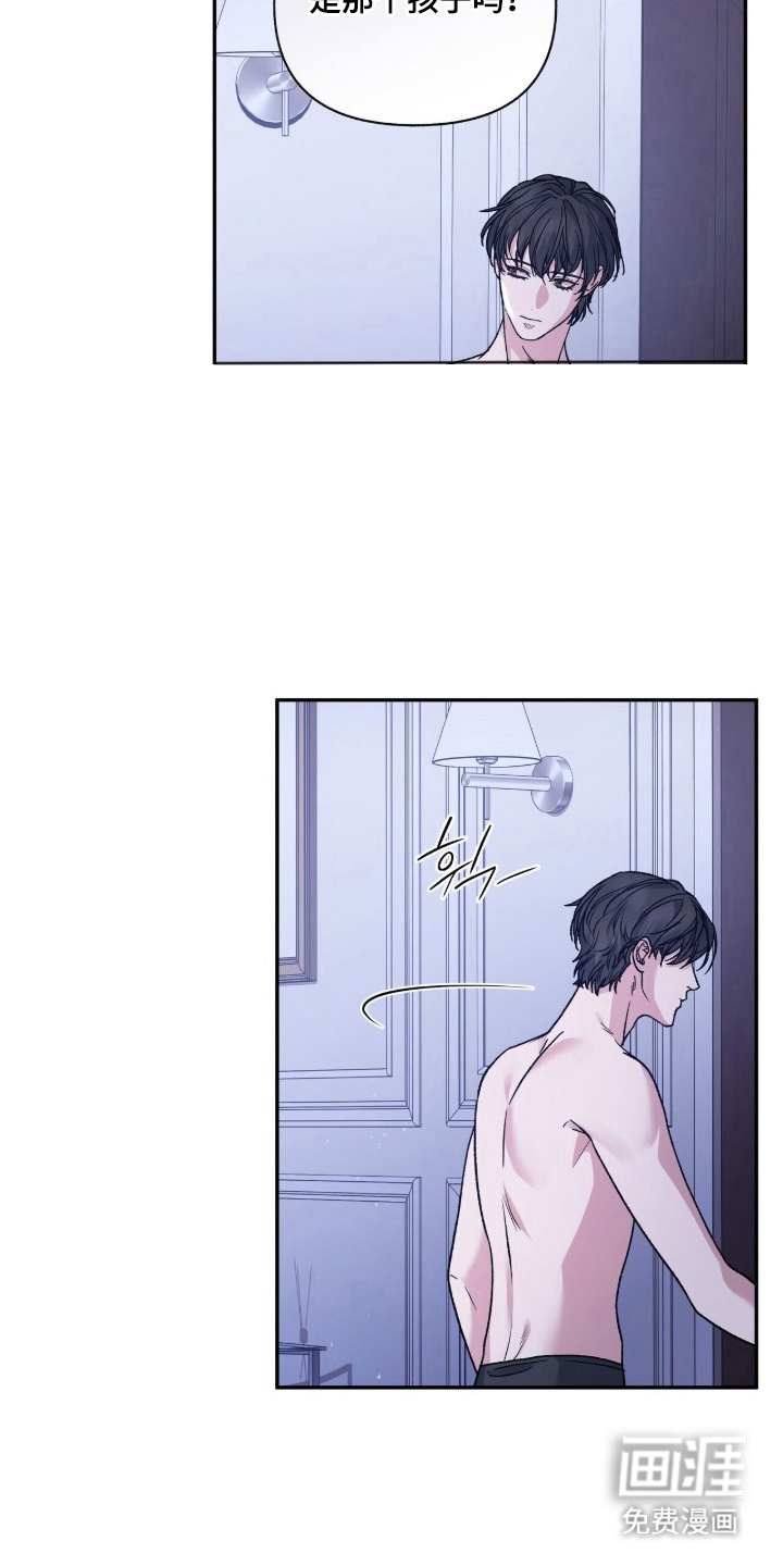 亲吻渣男漫画-图17