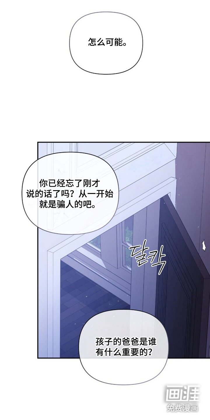 亲吻渣男漫画-图18