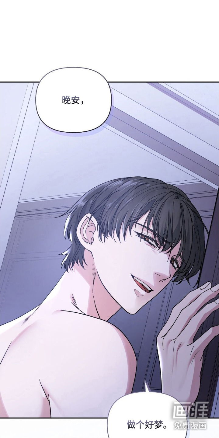 亲吻渣男漫画-图19
