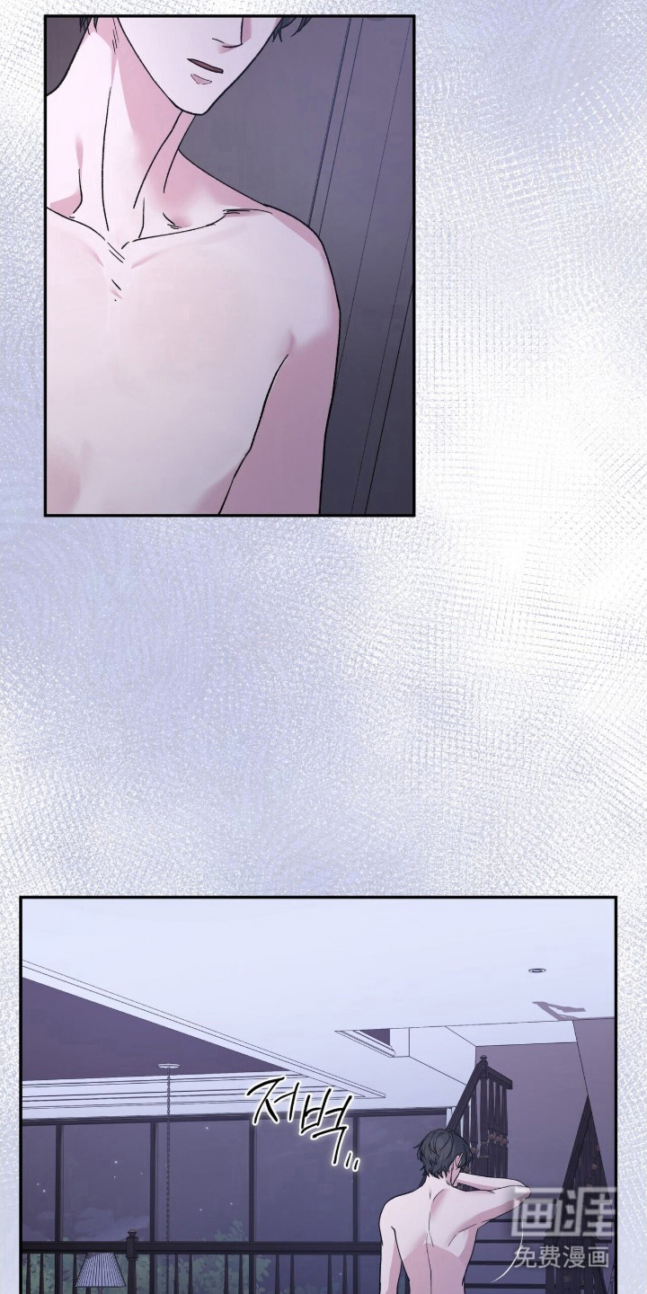亲吻渣男漫画-图21