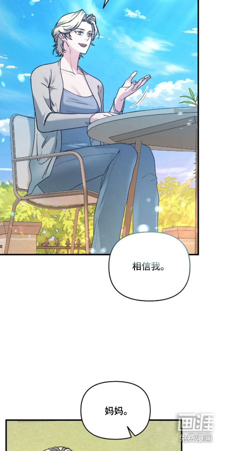 亲吻渣男漫画-图6