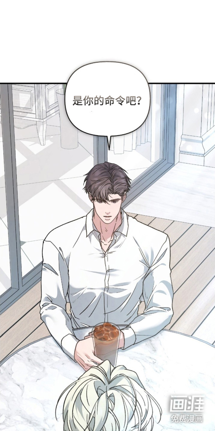 亲吻渣男漫画-图8