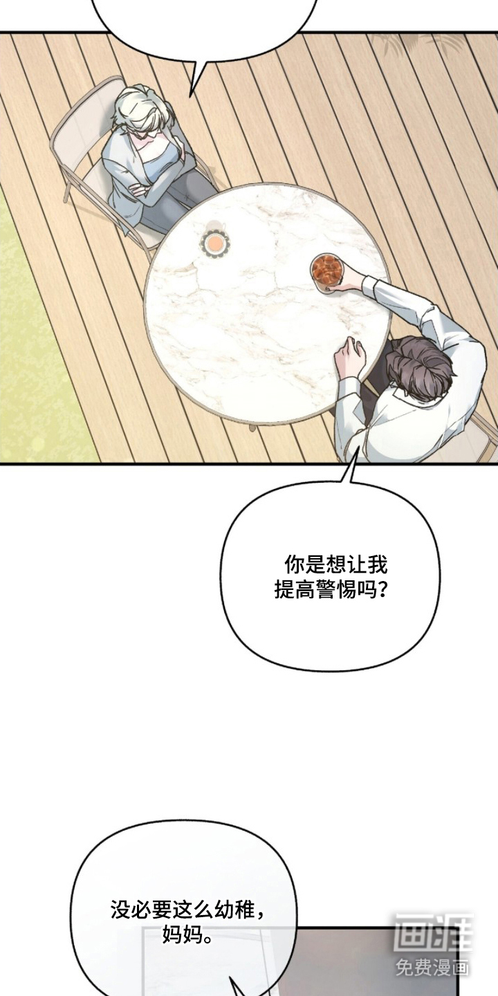 亲吻渣男漫画-图12