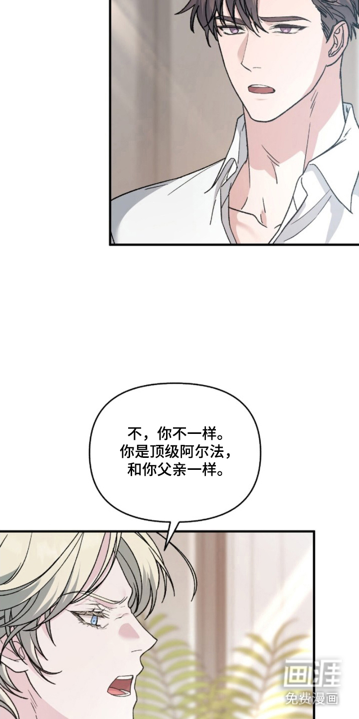亲吻渣男漫画-图15