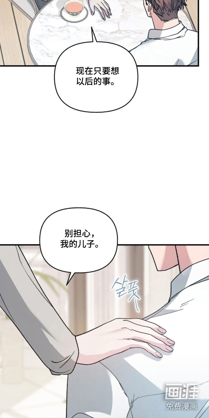 亲吻渣男漫画-图17