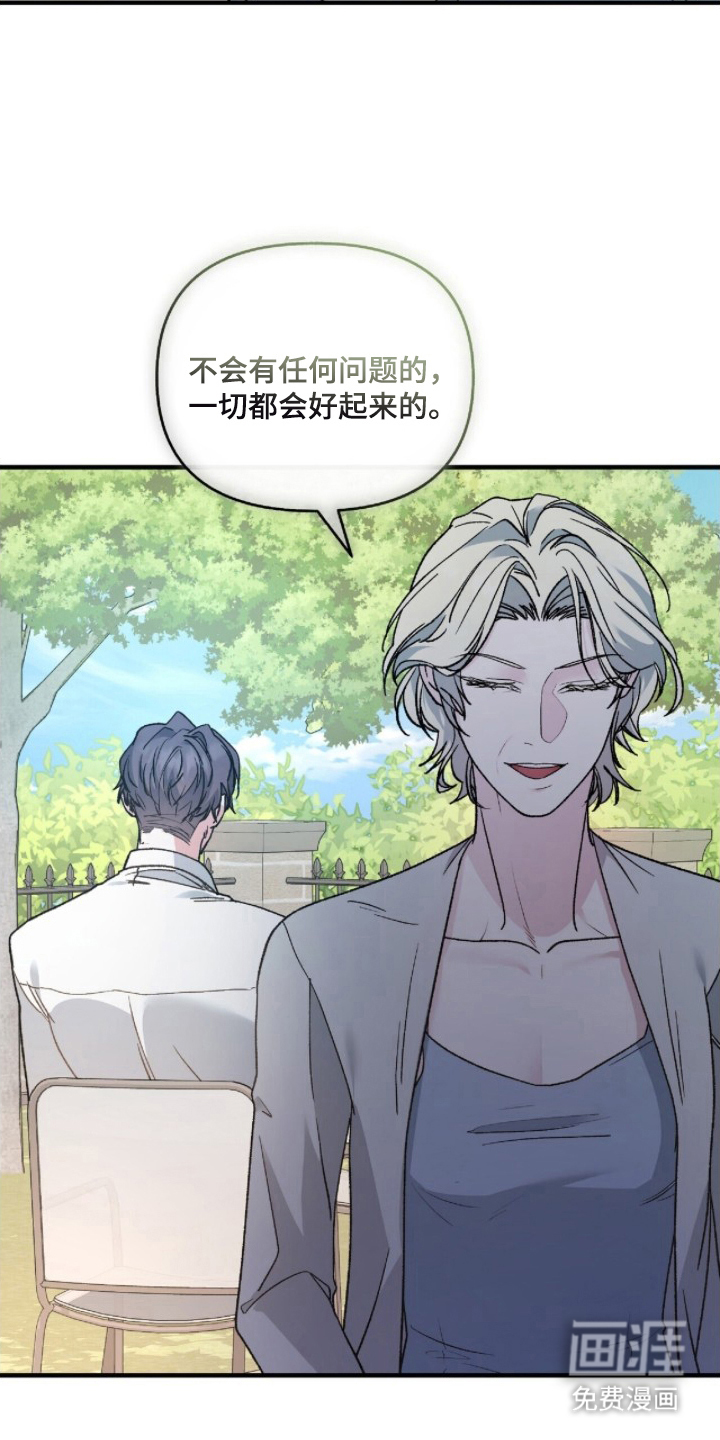 亲吻渣男漫画-图18