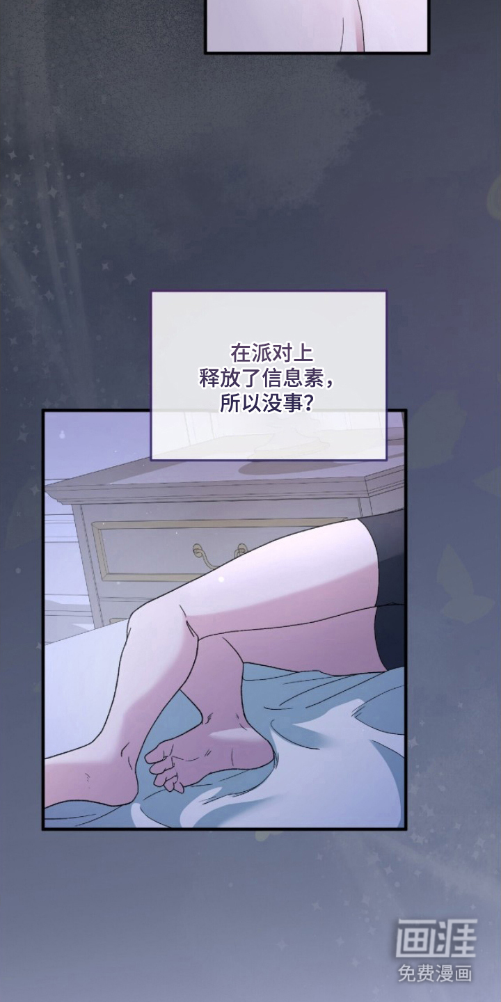 亲吻渣男漫画-图10