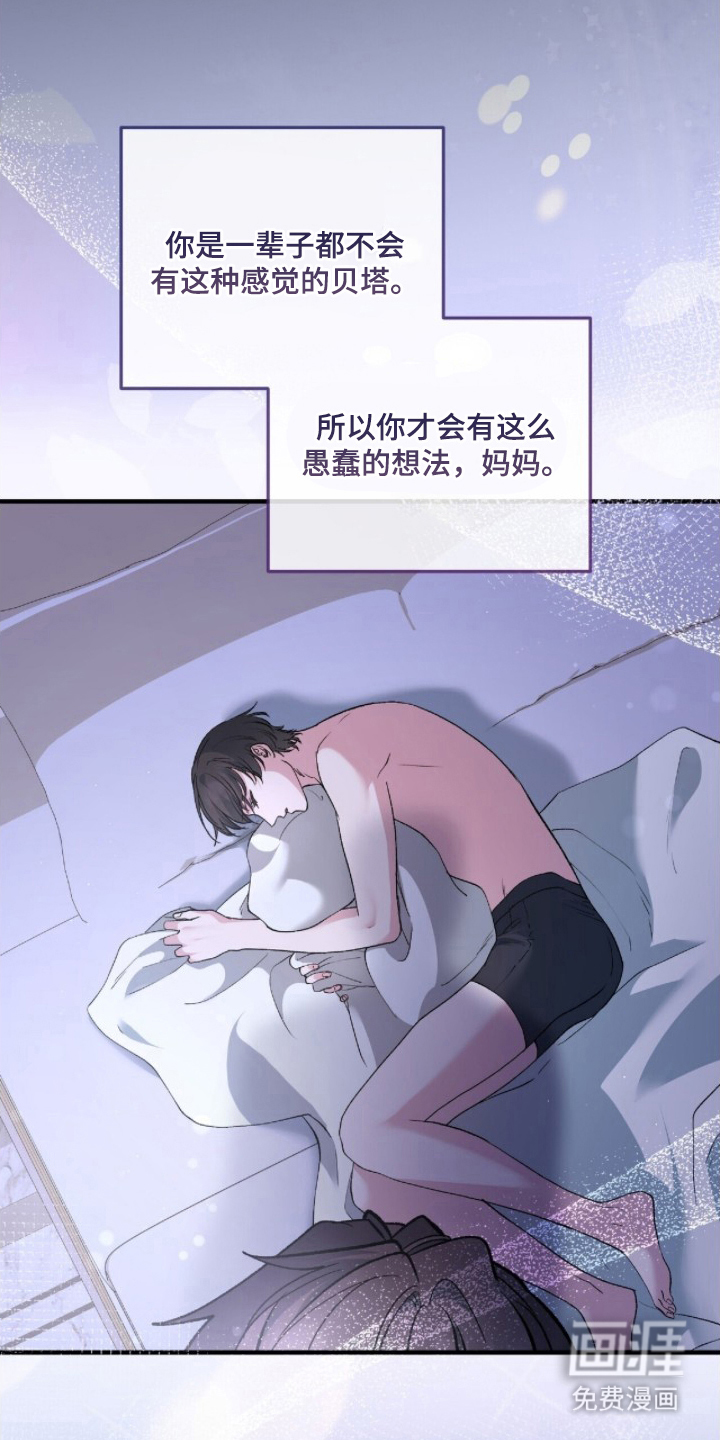 亲吻渣男漫画-图11