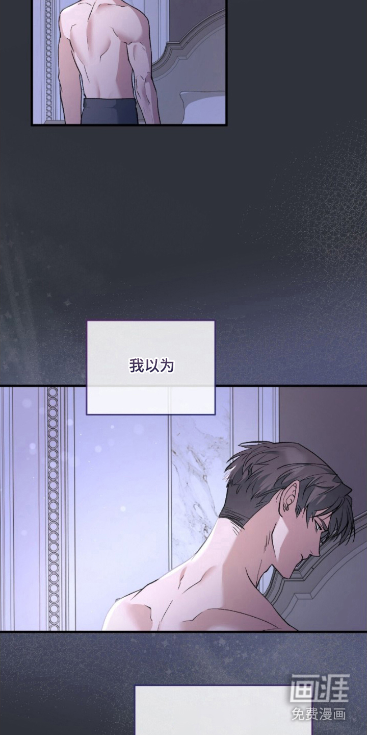 亲吻渣男漫画-图13