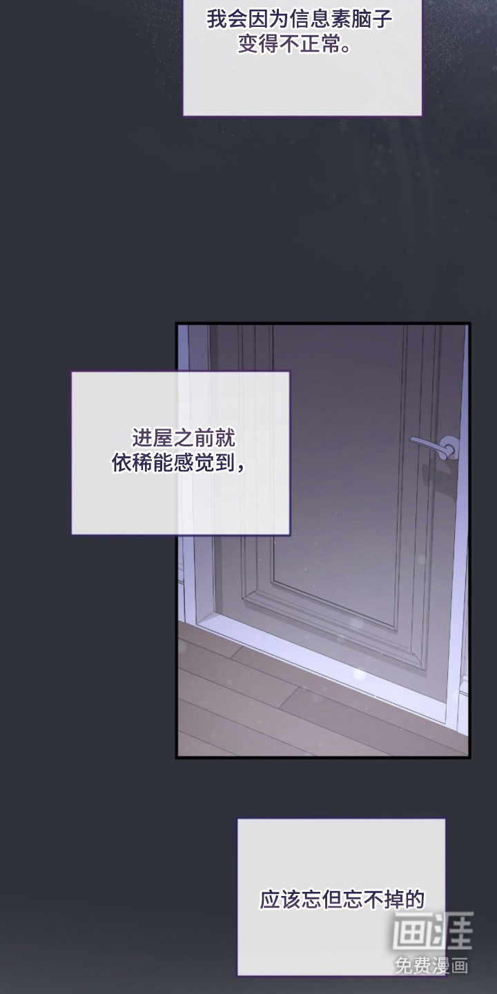 亲吻渣男漫画-图14