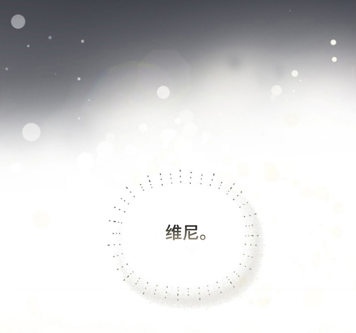 亲吻渣男漫画-图15