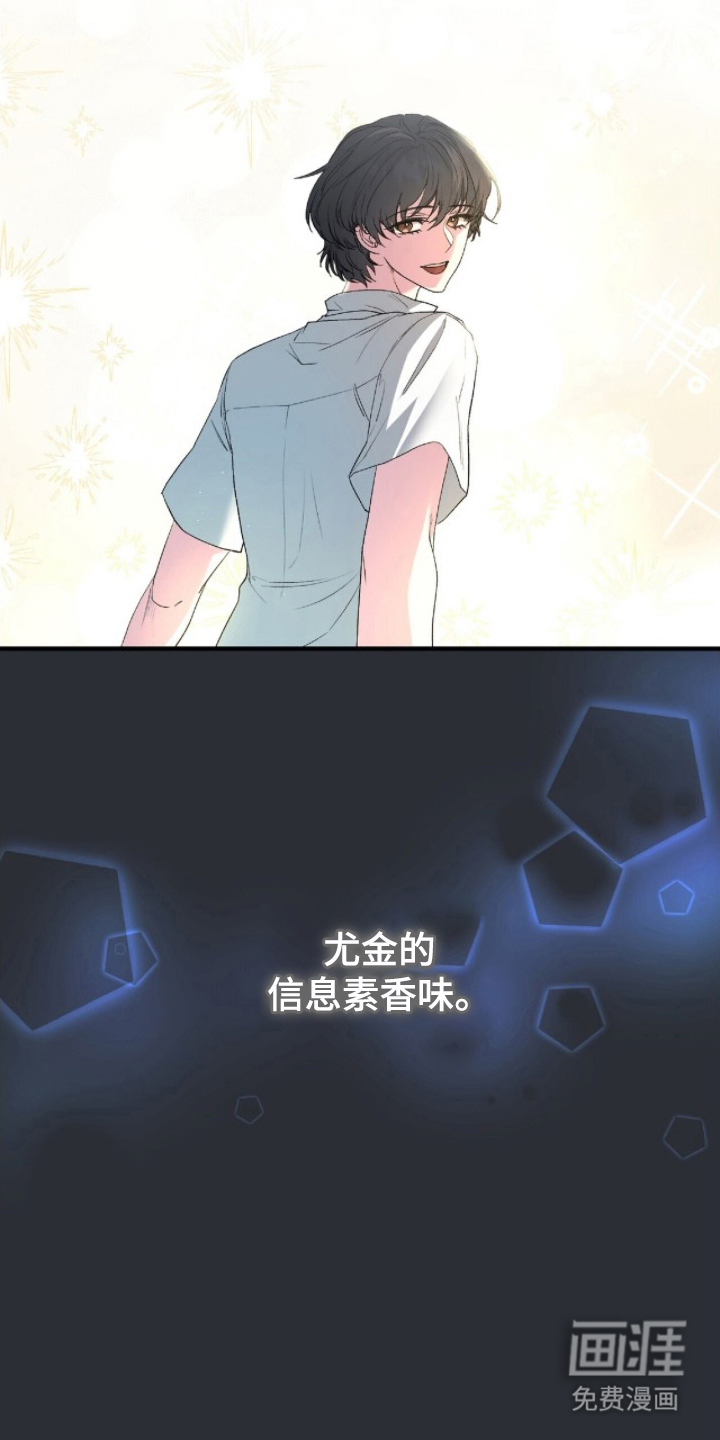 亲吻渣男漫画-图16