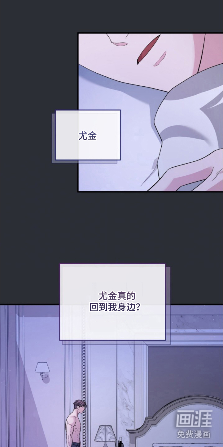 亲吻渣男漫画-图17