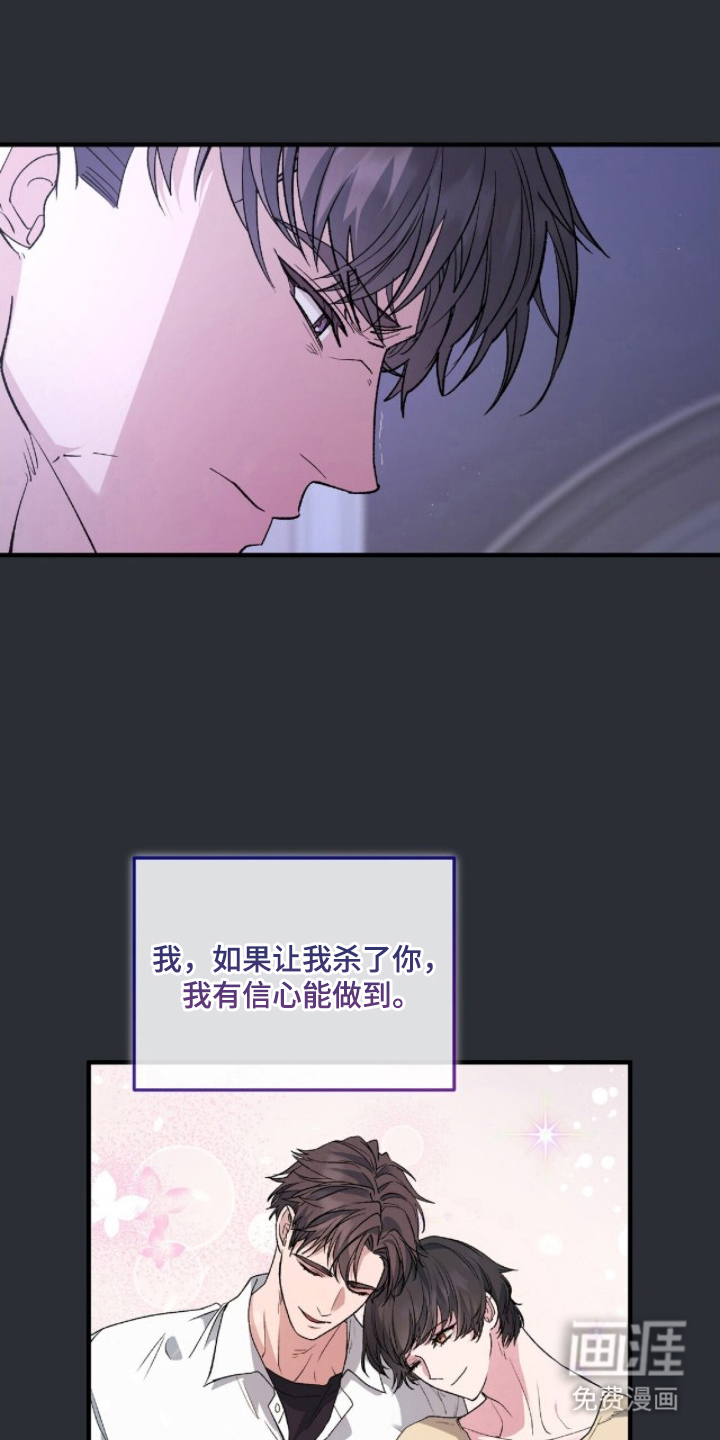 亲吻渣男漫画-图19