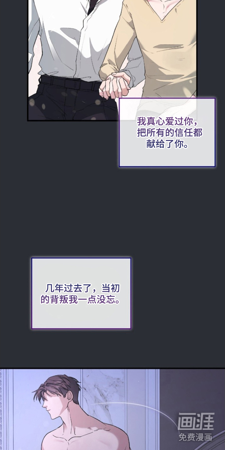 亲吻渣男漫画-图20