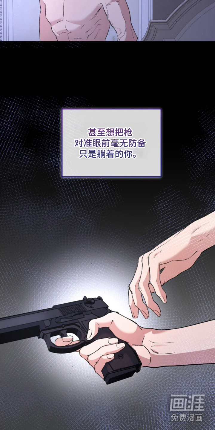 亲吻渣男漫画-图21