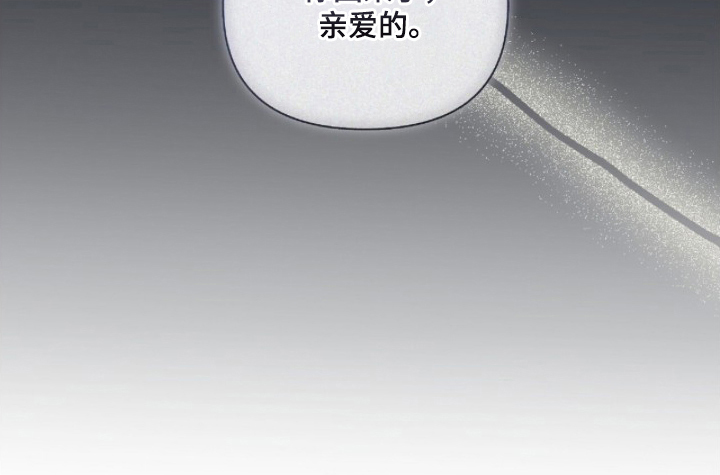 亲吻渣男漫画-图23