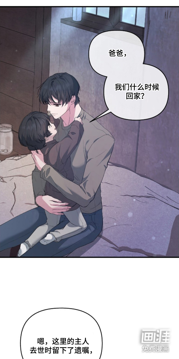亲吻渣男漫画-图3