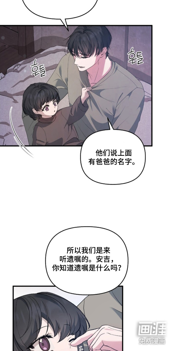 亲吻渣男漫画-图4