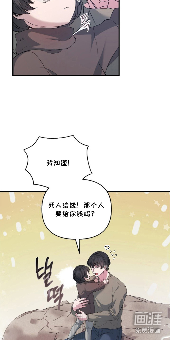 亲吻渣男漫画-图5