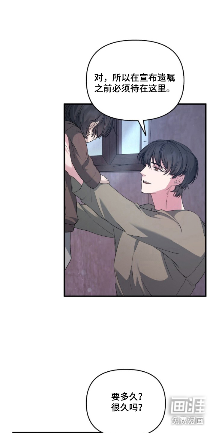 亲吻渣男漫画-图7