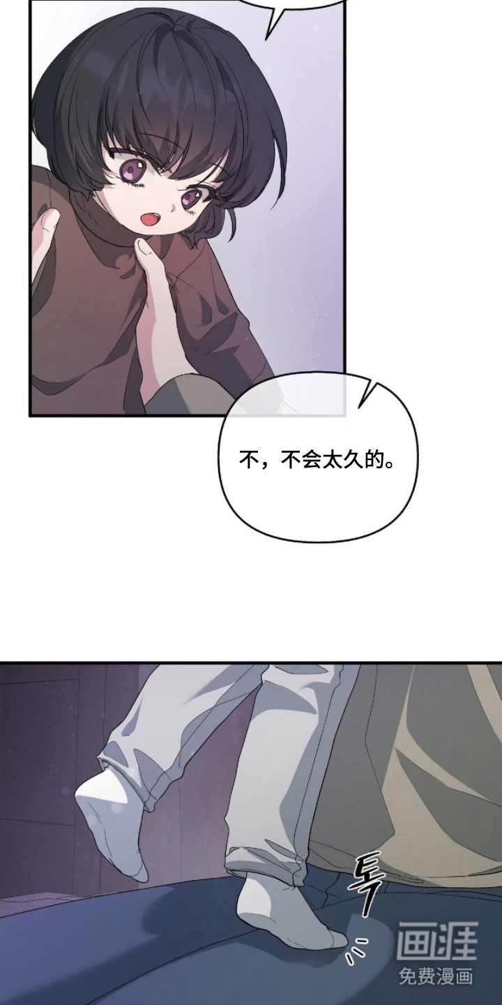 亲吻渣男漫画-图8