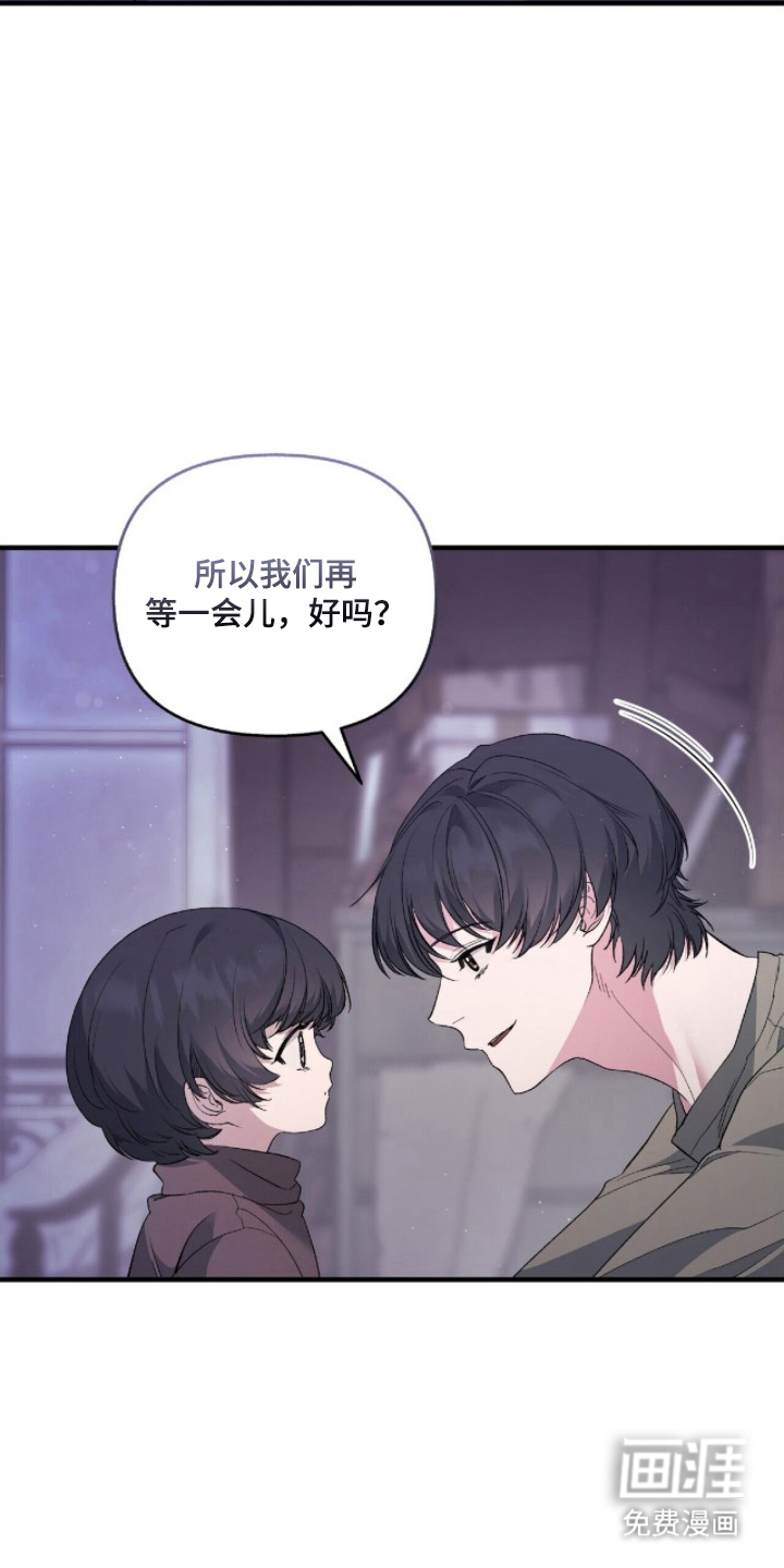 亲吻渣男漫画-图9