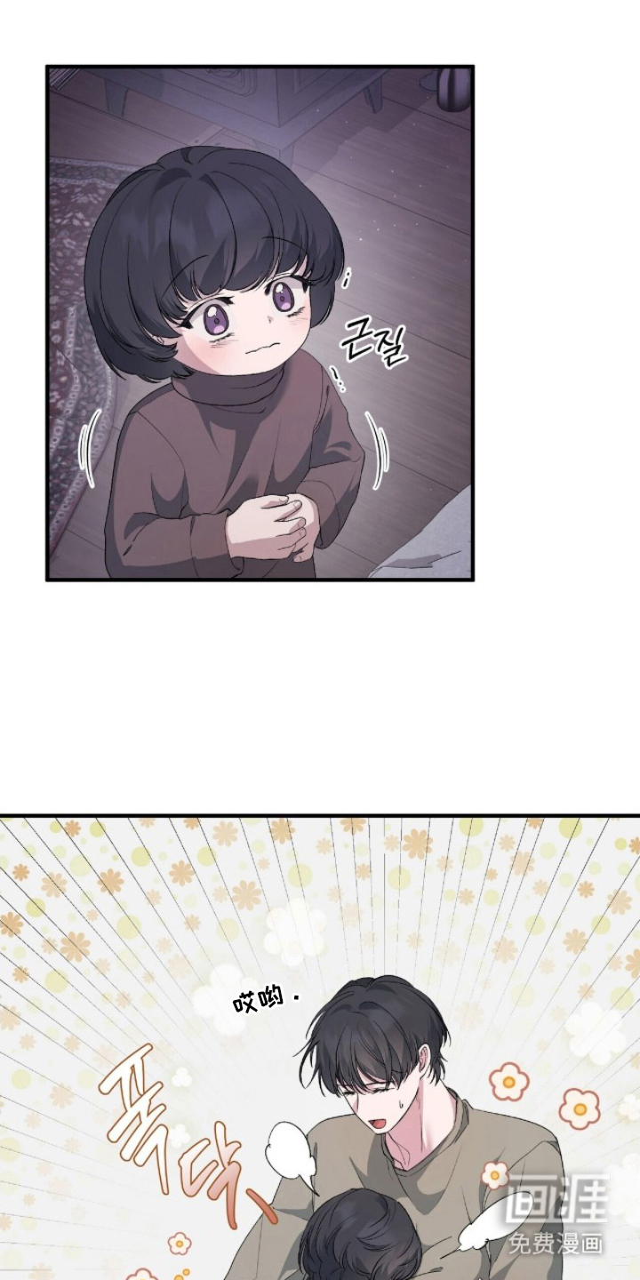 亲吻渣男漫画-图10