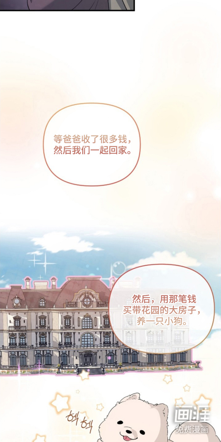 亲吻渣男漫画-图12