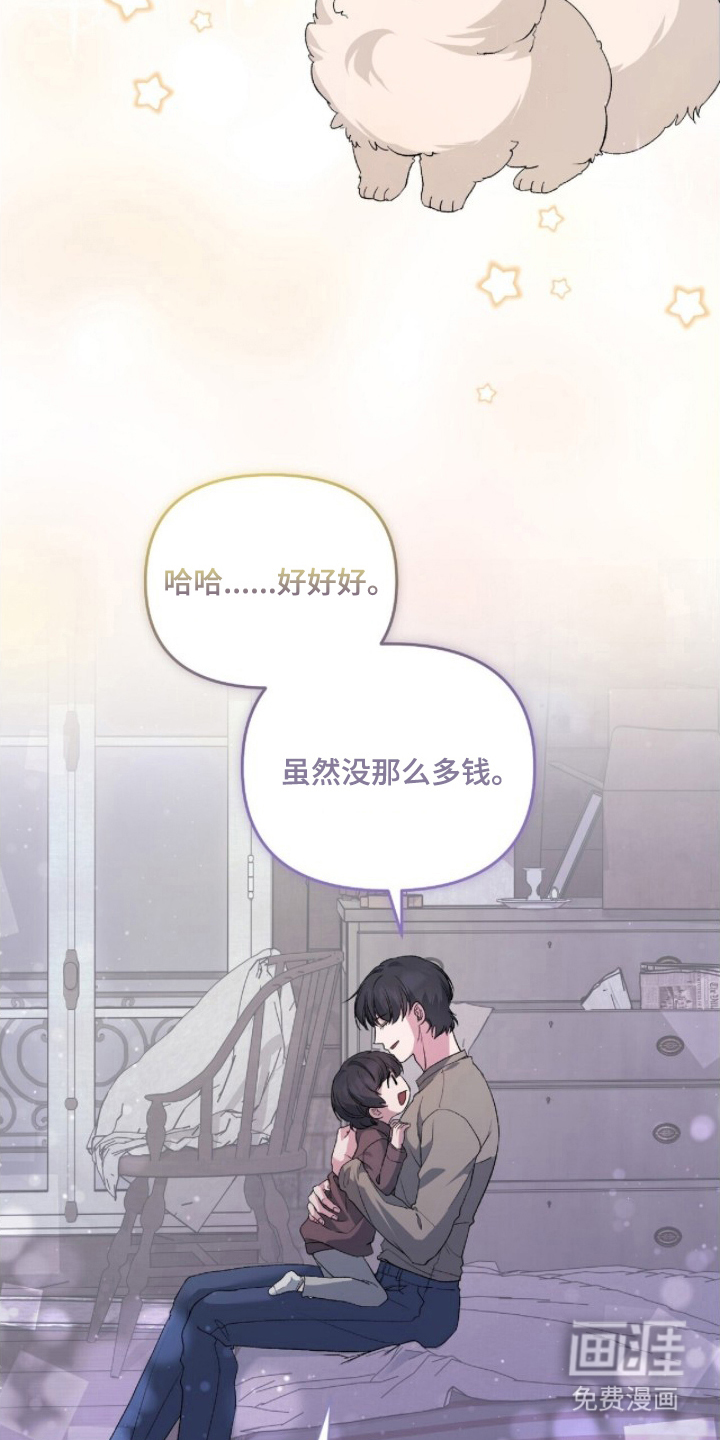 亲吻渣男漫画-图13