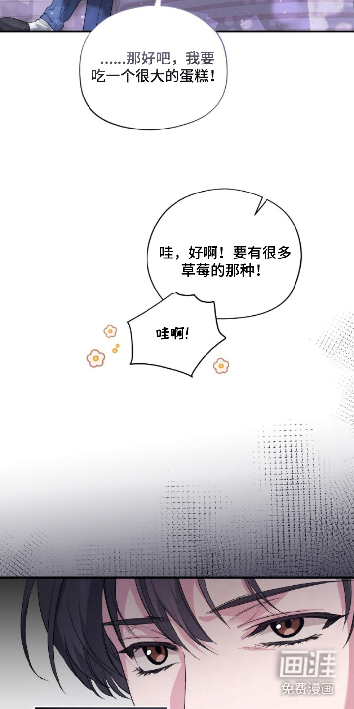 亲吻渣男漫画-图14