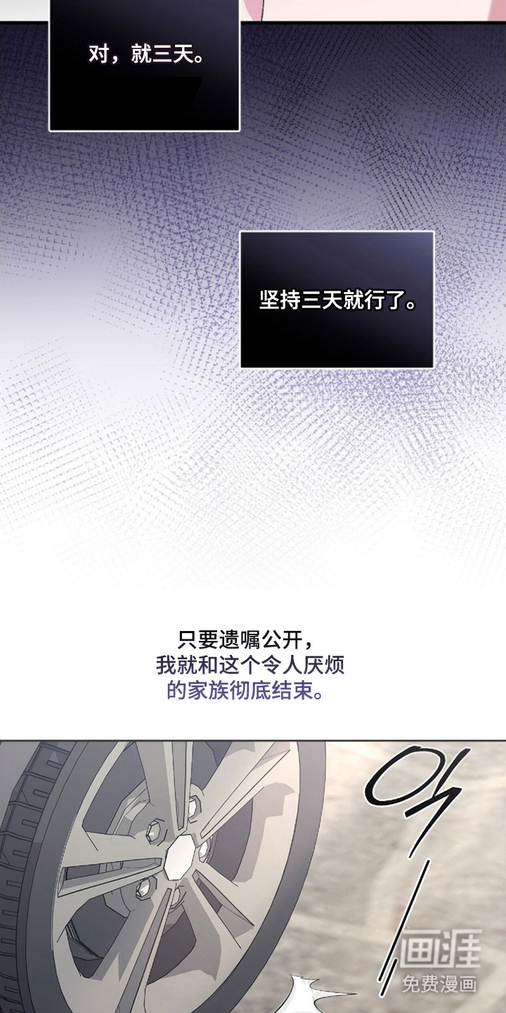亲吻渣男漫画-图15