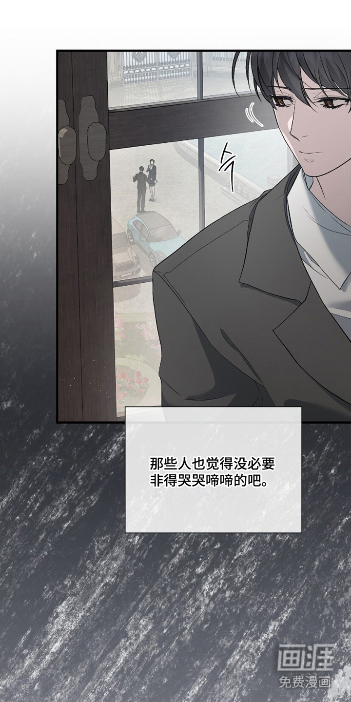 亲吻渣男第14话第1页