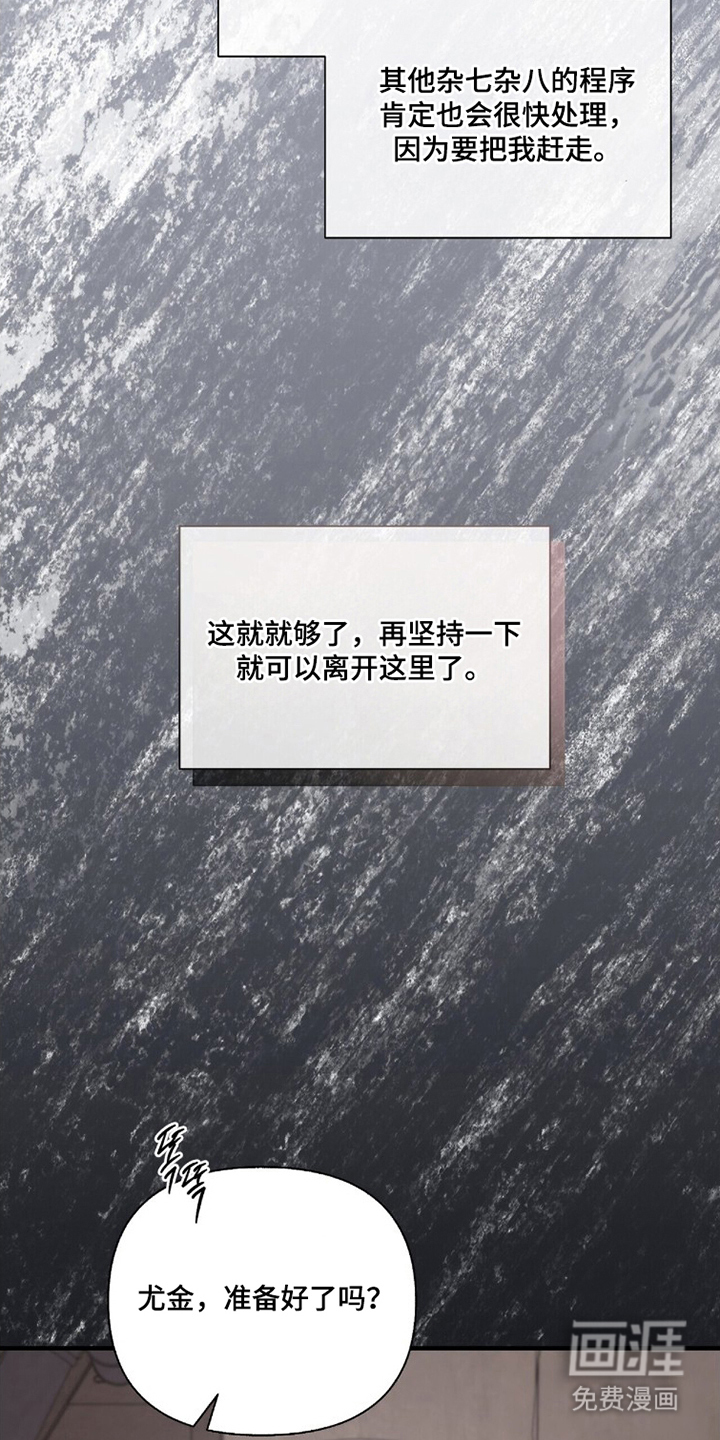 亲吻渣男漫画-图4