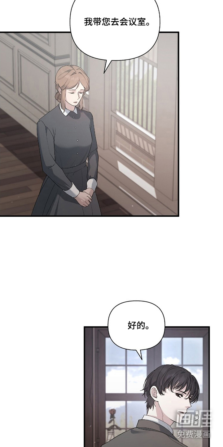 亲吻渣男漫画-图6