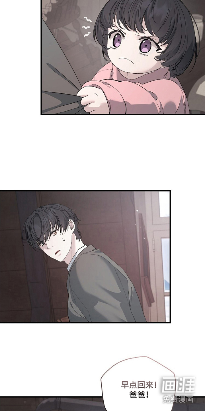 亲吻渣男漫画-图8