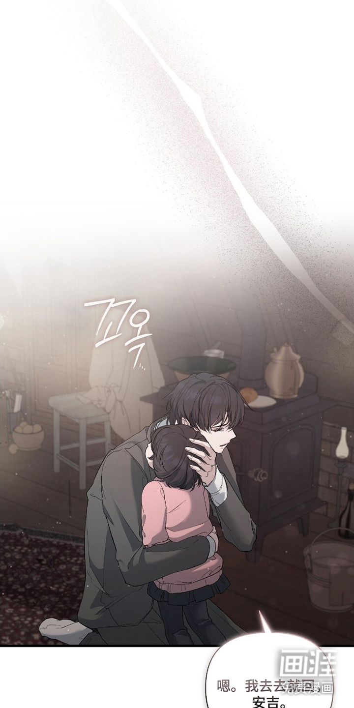 亲吻渣男漫画-图10