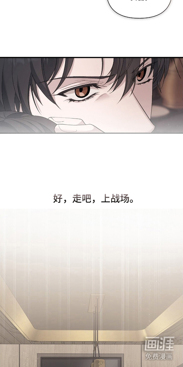 亲吻渣男漫画-图11