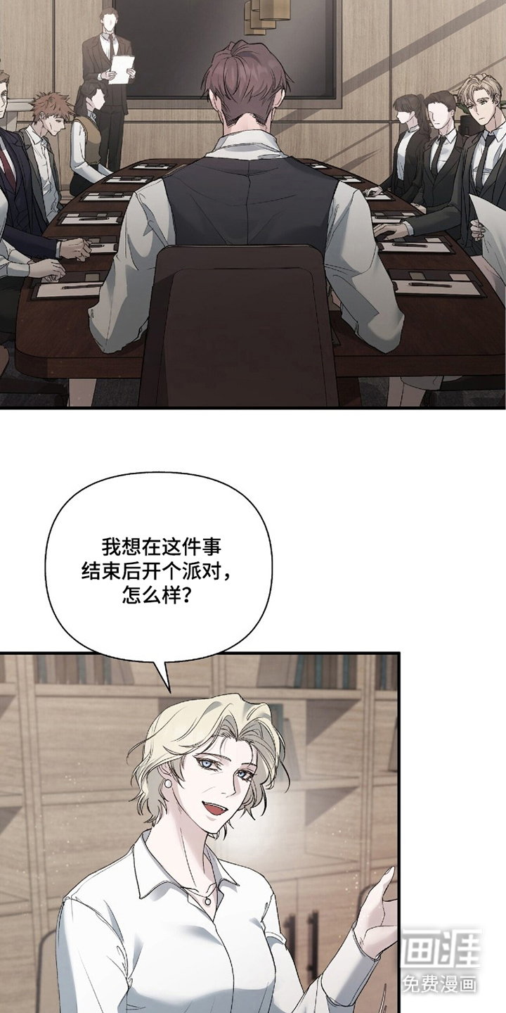 亲吻渣男漫画-图12