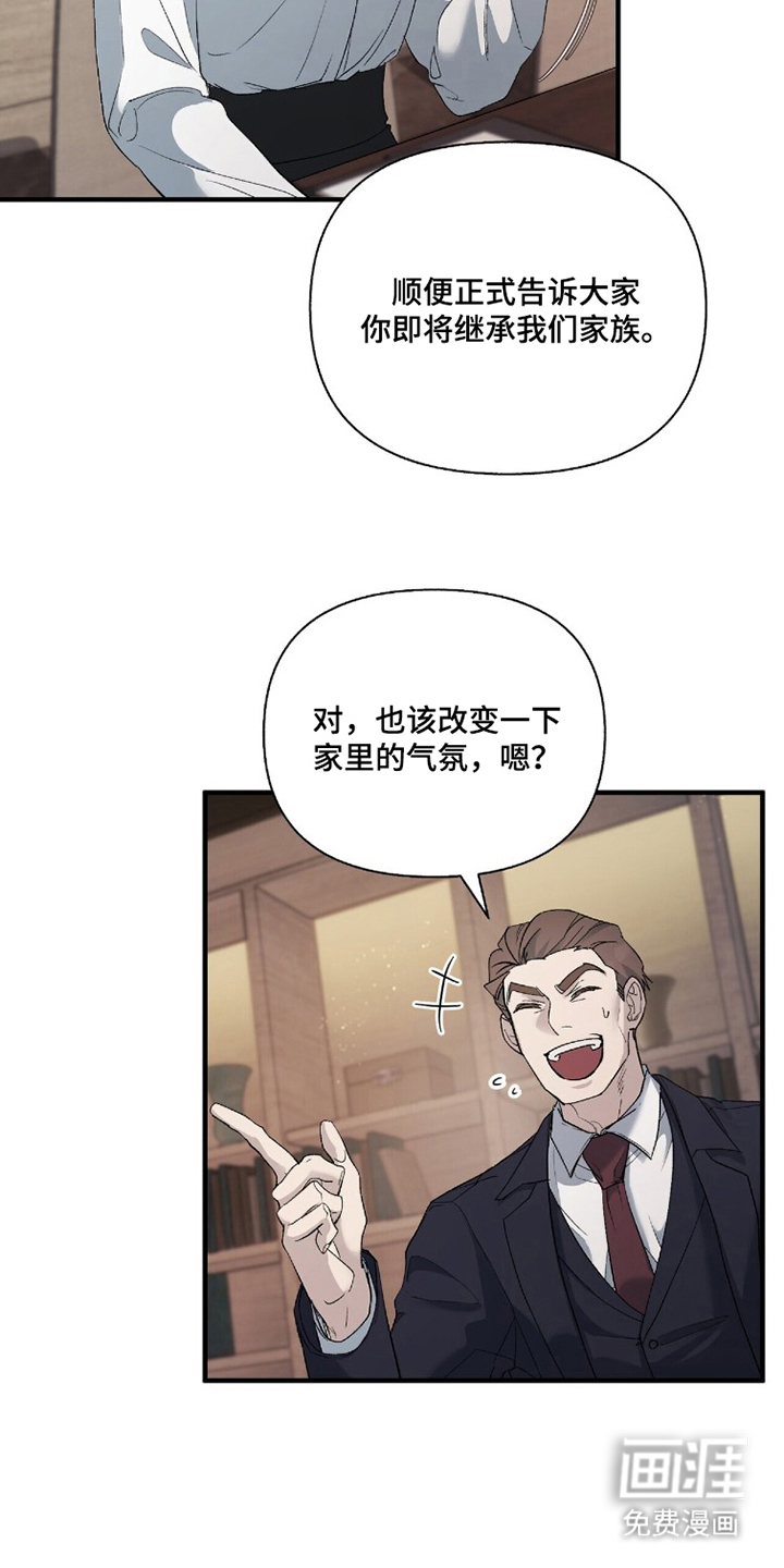 亲吻渣男漫画-图13