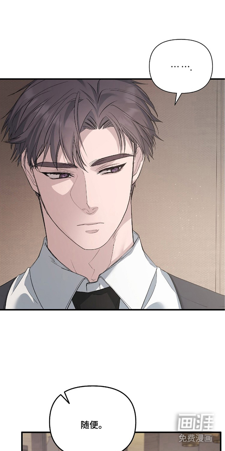 亲吻渣男漫画-图14