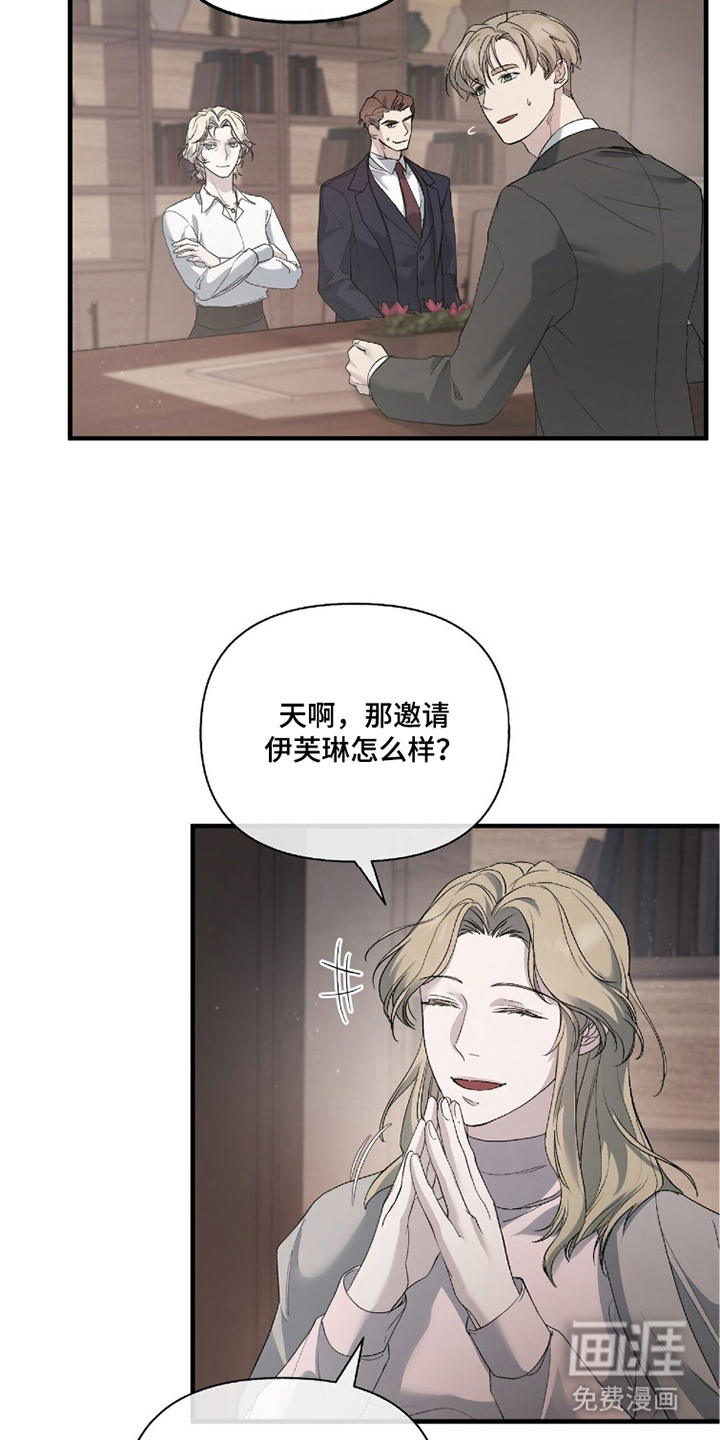 亲吻渣男漫画-图15