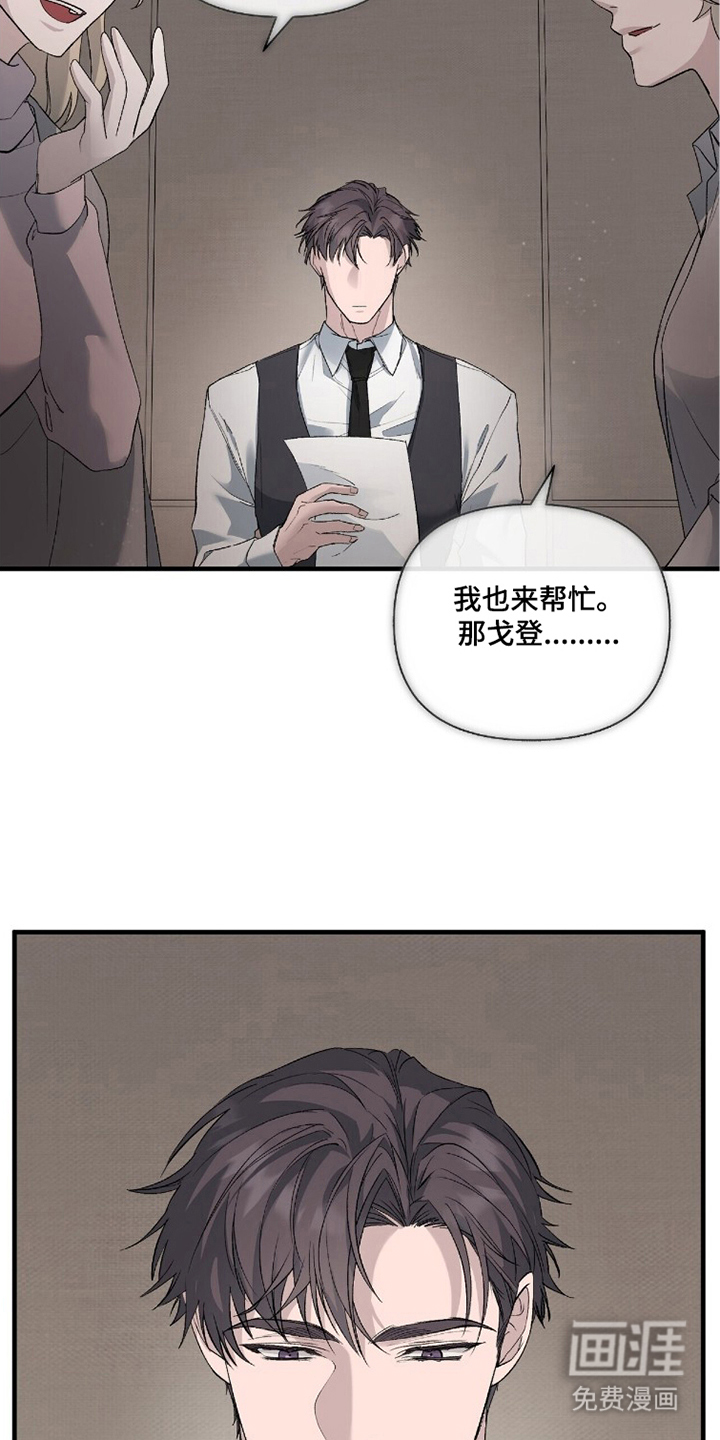 亲吻渣男漫画-图17