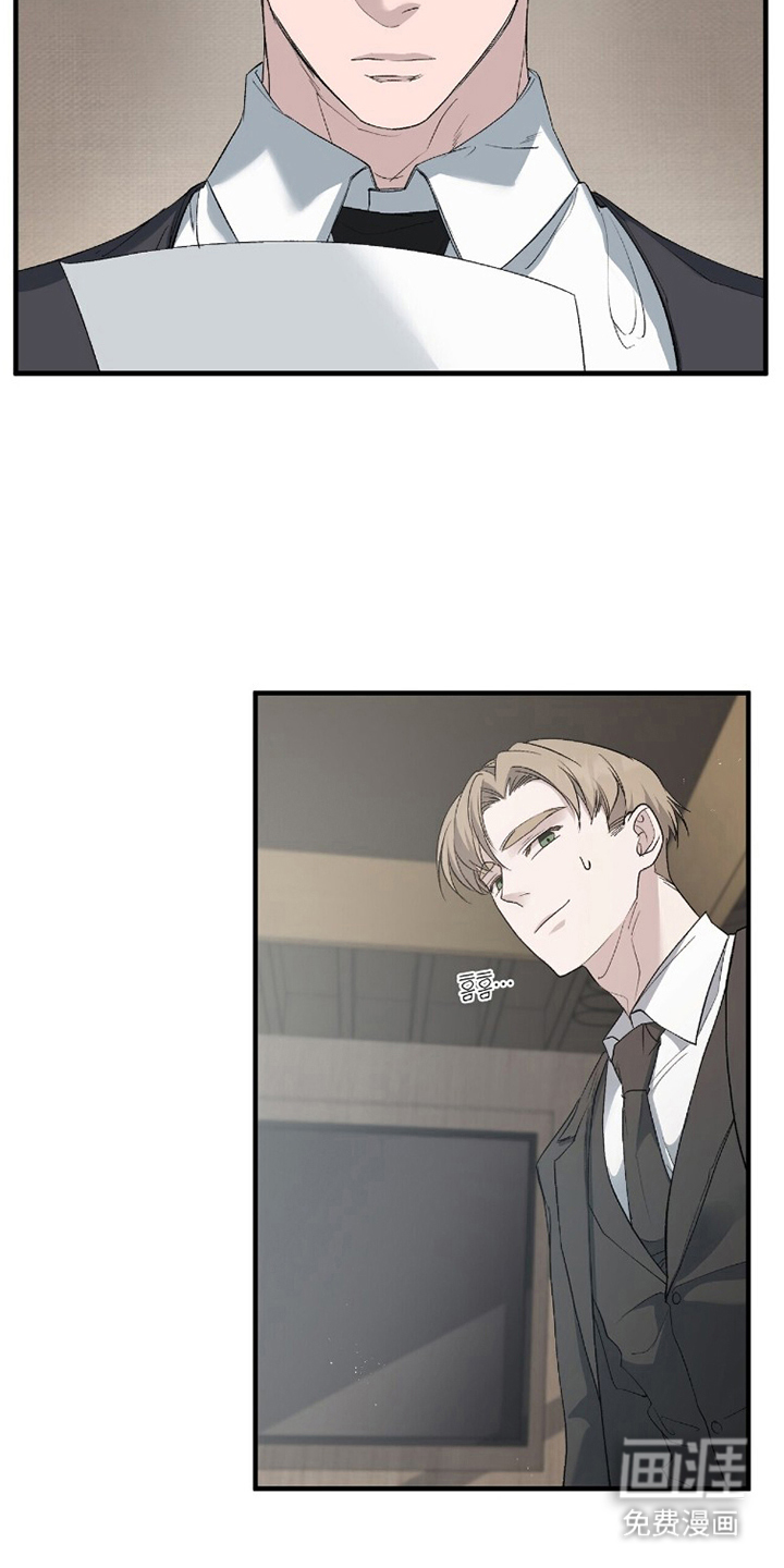 亲吻渣男漫画-图18
