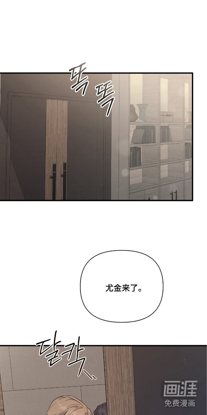 亲吻渣男漫画-图19