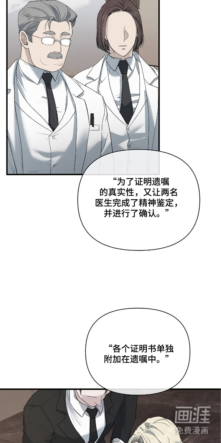 亲吻渣男漫画-图10